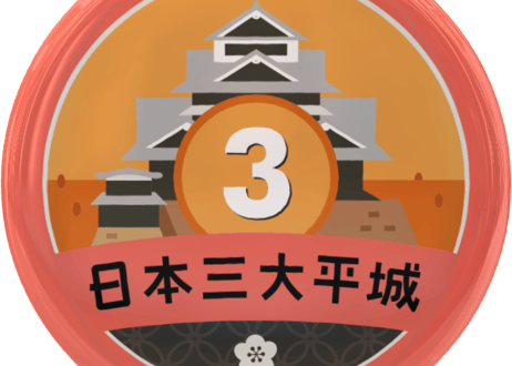 缶バッジ【日本三大平城】
