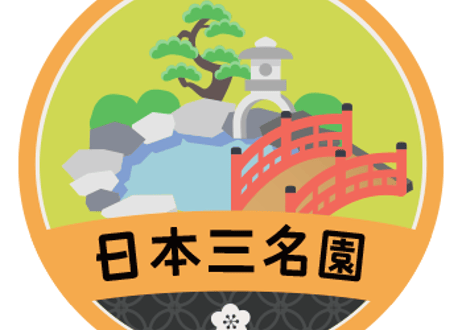 缶バッジ【日本三名園】