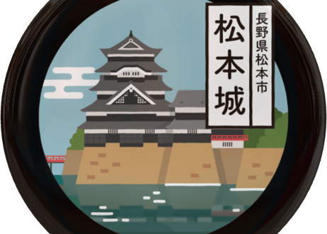 ご当地缶バッジ【松本城】