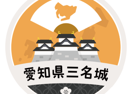 缶バッジ【愛知県三名城】