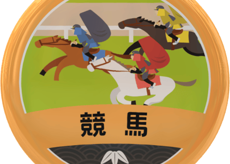 缶バッジ【競馬】