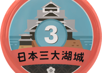 缶バッジ【日本三大湖城】