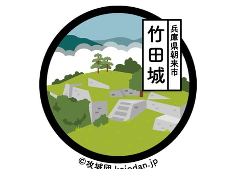 ご当地缶バッジ【竹田城】