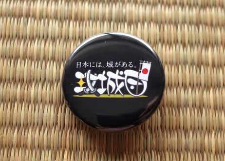 缶バッジ【攻城団ロゴ】