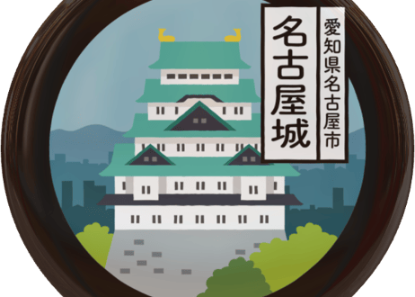 ご当地缶バッジ【名古屋城】