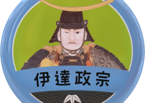 缶バッジ【伊達政宗ゆかりの城めぐり】