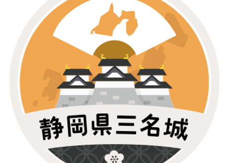 缶バッジ【静岡県三名城】