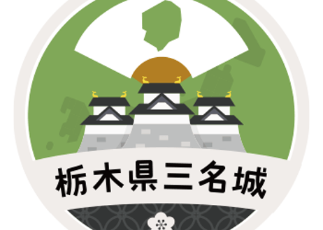 缶バッジ【栃木県三名城】