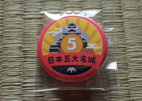 缶バッジ【日本五大名城】