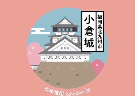 ご当地缶バッジ【小倉城】