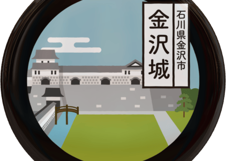 ご当地缶バッジ【金沢城】