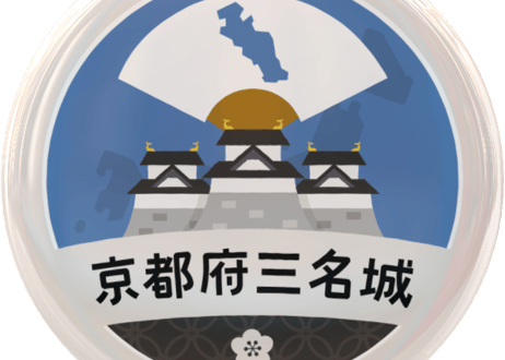 缶バッジ【京都府三名城】