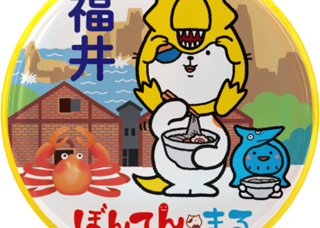 ご当地ぼんてん・まる缶バッジ【福井県】