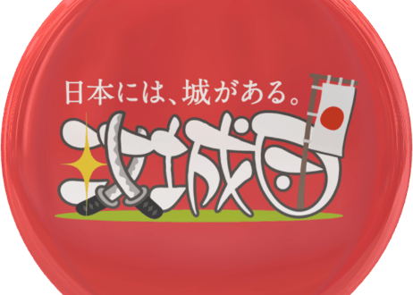 缶バッジ【攻城団ロゴ】