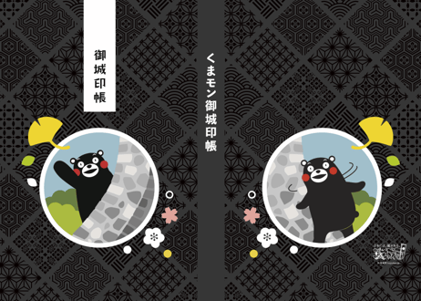 ワイド御城印帳（キャラクター）