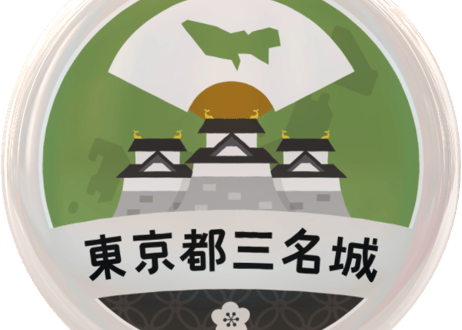 缶バッジ【東京都三名城】