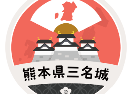 缶バッジ【熊本県三名城】