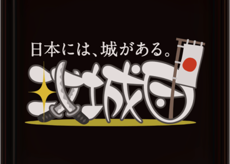 マグネット【攻城団ロゴ】