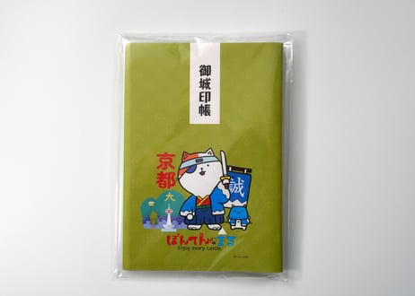 ミニ御城印帳