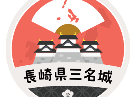 缶バッジ【長崎県三名城】