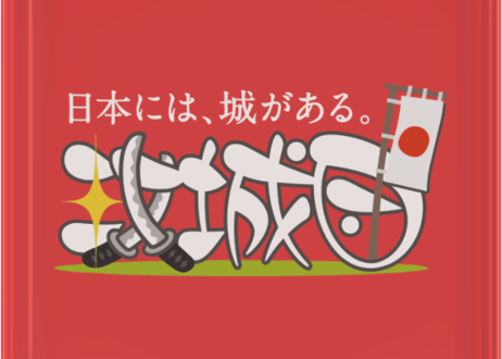 マグネット【攻城団ロゴ】