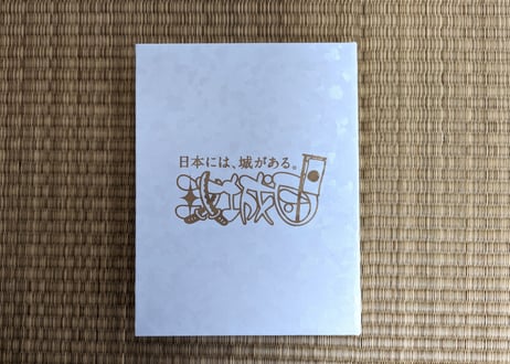 ワイド御城印帳（攻城団ロゴ）