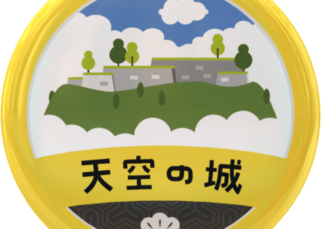 缶バッジ【天空の城】