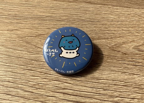 缶バッジ【ぼんてん・まる】