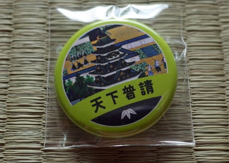 缶バッジ【天下普請】