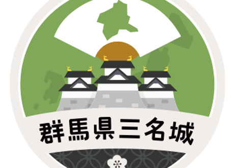 缶バッジ【群馬県三名城】