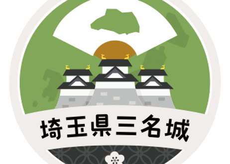 缶バッジ【埼玉県三名城】