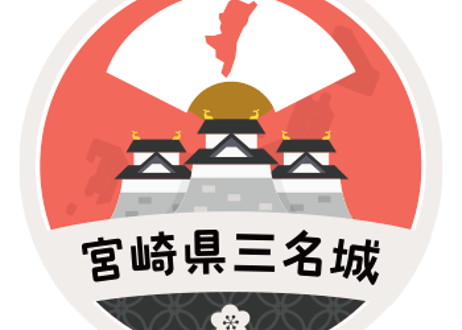 缶バッジ【宮崎県三名城】