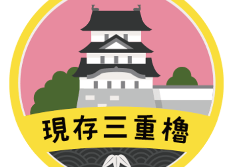 缶バッジ【現存三重櫓】