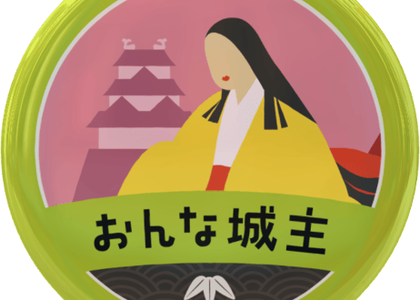 缶バッジ【おんな城主】