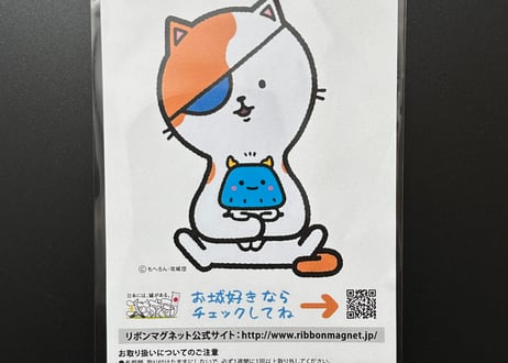ぼんてん・まるリボンマグネット