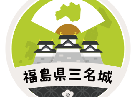 缶バッジ【福島県三名城】