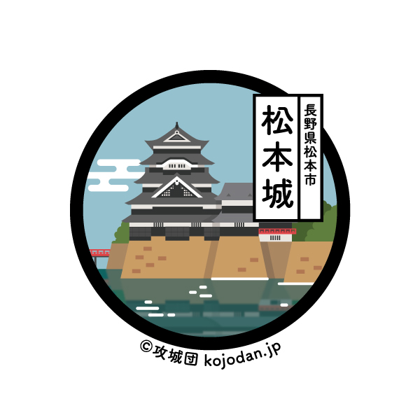 ご当地缶バッジ【松本城】 | 攻城団オンラインショップ