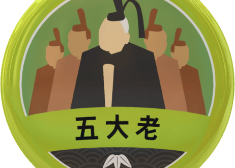 缶バッジ【五大老】