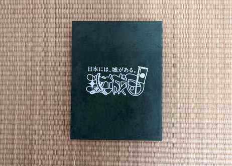 ワイド御城印帳（攻城団ロゴ）