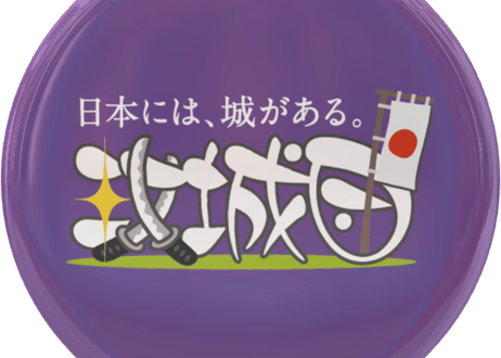 缶バッジ【攻城団ロゴ】