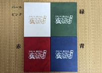 ワイド御城印帳（攻城団ロゴ）