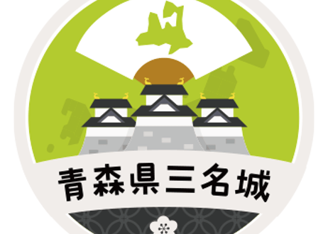 缶バッジ【青森県三名城】