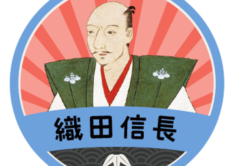 缶バッジ【織田信長ゆかりの城めぐり】 | 攻城団オンラインショップ