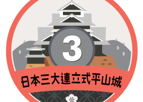 缶バッジ【日本三大連立式平山城】