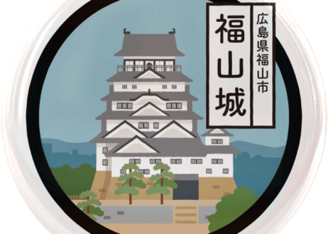 ご当地缶バッジ【福山城】