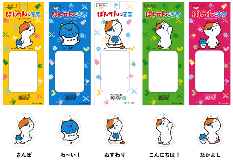 ぼんてん・まる アクリルチャーム（全5種）