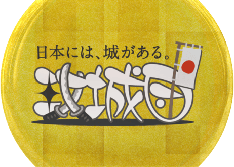 缶バッジ【攻城団ロゴ】