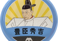 缶バッジ【豊臣秀吉ゆかりの城めぐり】