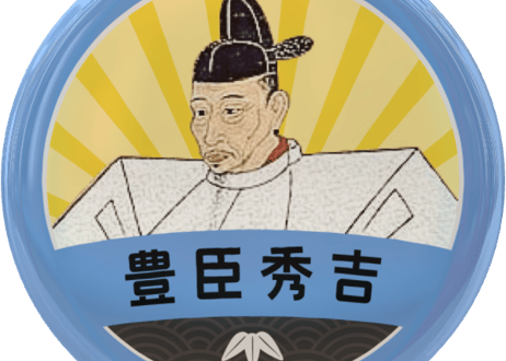 缶バッジ【豊臣秀吉ゆかりの城めぐり】