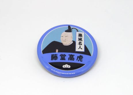 缶バッジ【築城名人・藤堂高虎】